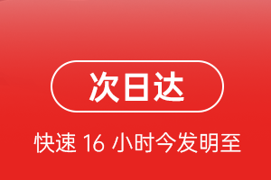 巴彦淖尔天吉泰航空货运 航空货运