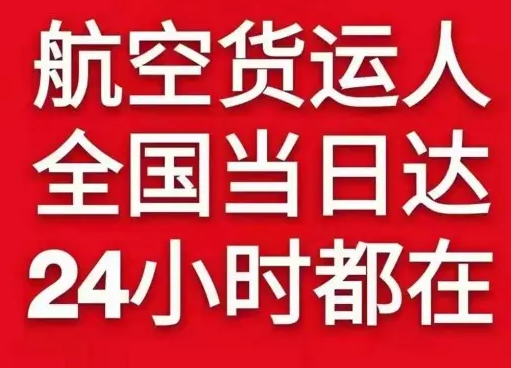 巴彦淖尔天吉泰货物、航空货运:物流行业各岗位招聘